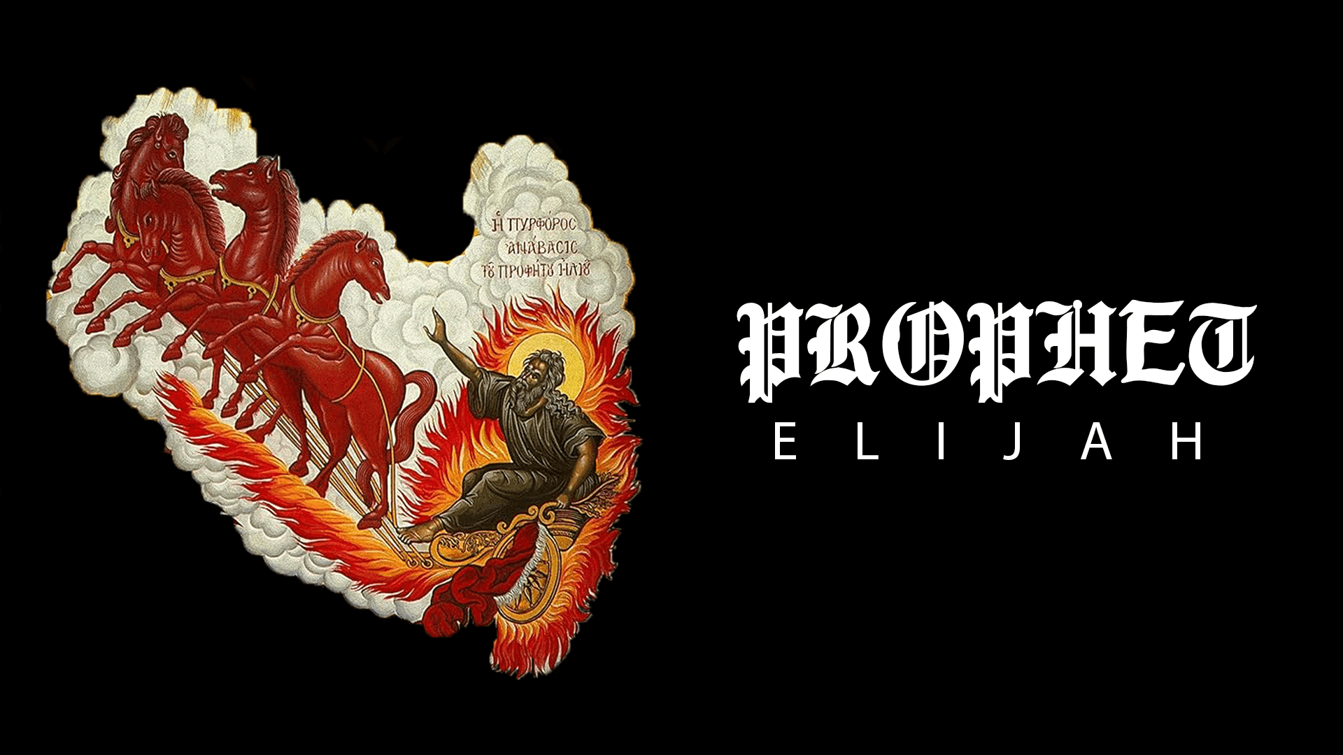Hear Me with Fire: The Life of Prophet Elijah